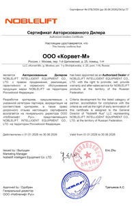 ООО «Корвет-М» официальный дилер Noblelift