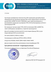 ООО «Корвет-М» официальный дилер Xilin